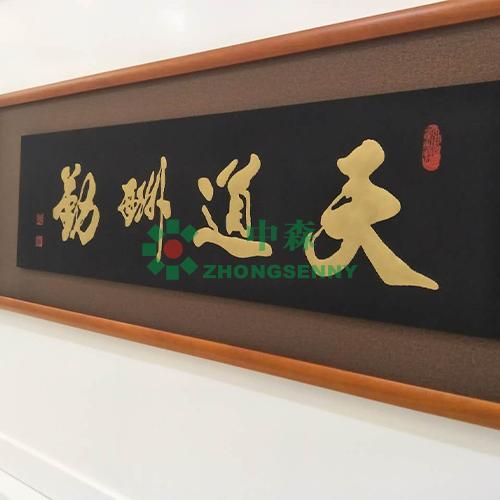 活性炭壁画